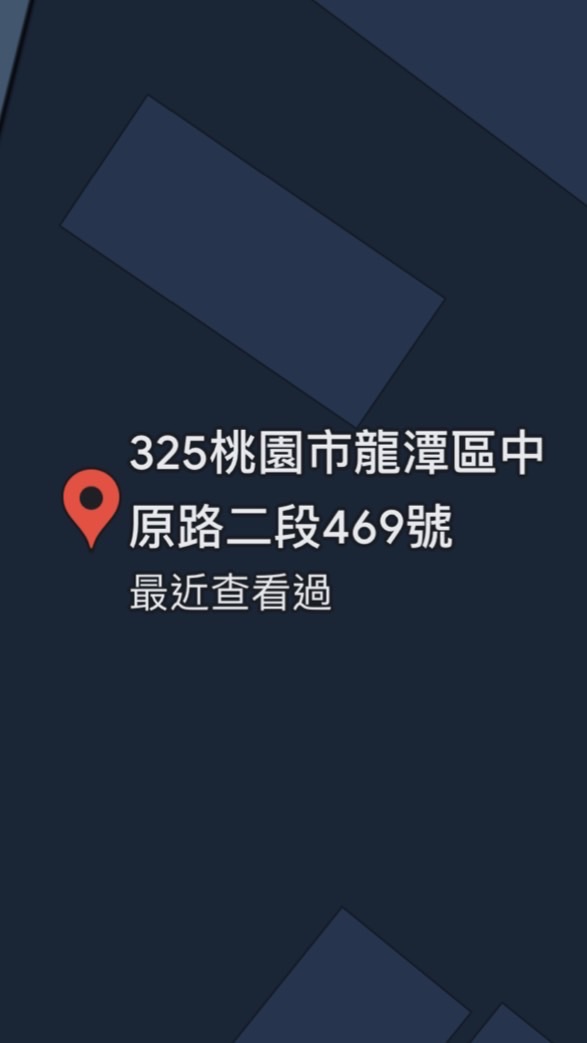 龍潭練習場