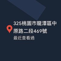 龍潭練習場