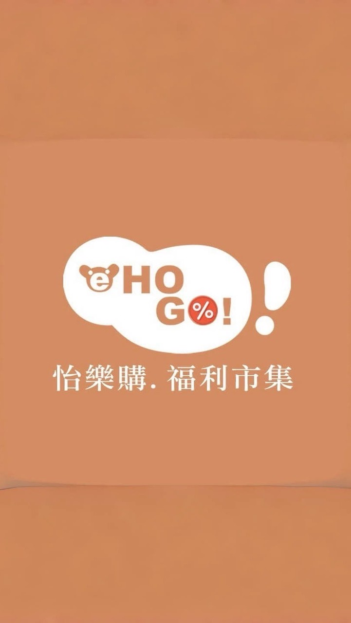 怡樂購福利市集