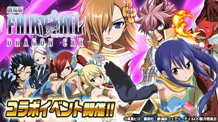 魔導少年 魔導少年 日版 Fairy Tail 極 魔法亂舞 與 劇場版fairy Tail Dragon Cry 展開聯乘合作 Qooapp Line Today