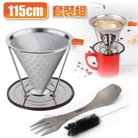 ◆304食品級不鏽鋼精製 ◆雙層精密過濾 ◆分體款濾網架 ◆免濾紙，易清洗