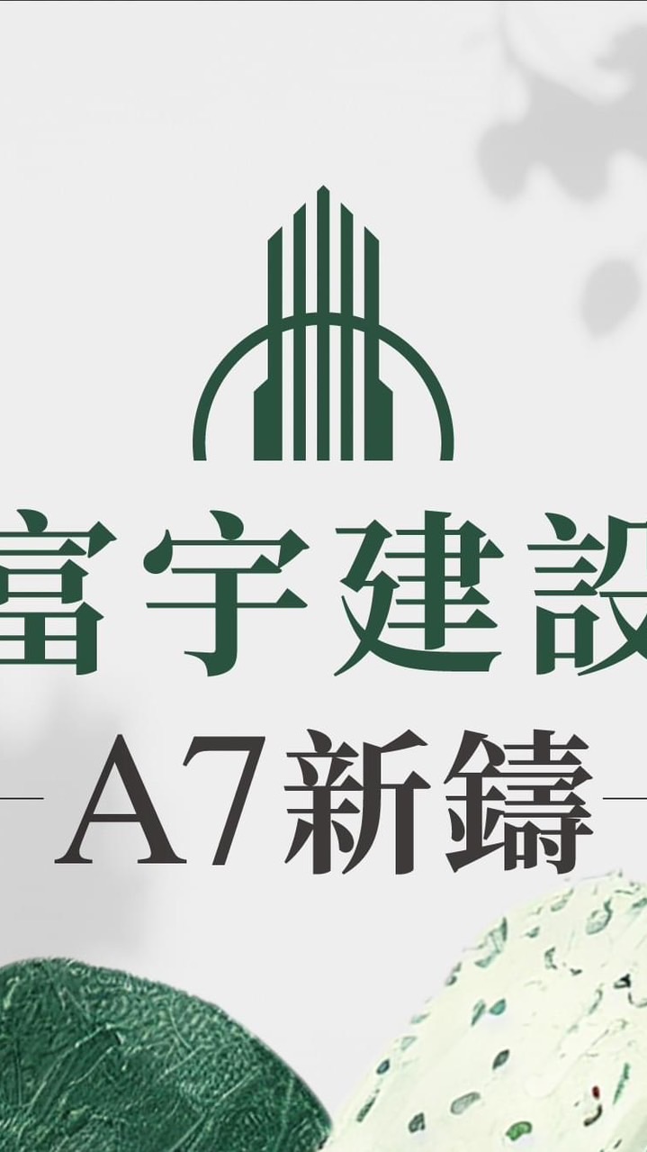 富宇富御-A7-NO.7