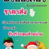 พรีออเดอร์SANTAR