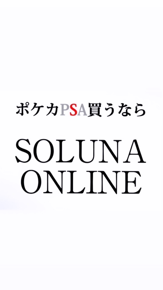 SOLUNA ONLINE