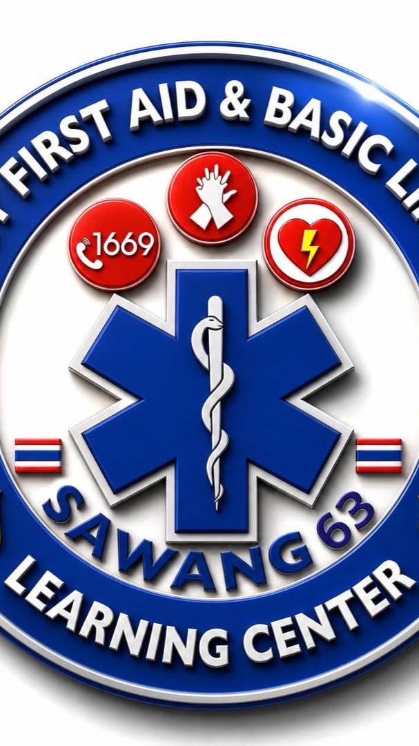 EMR สว่างลำปาง รุ่น 2 / 2569