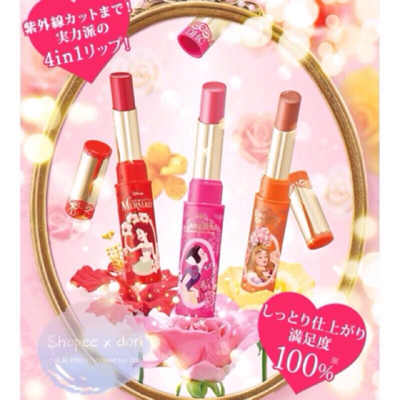 超保濕日本限量DHC迪士尼公主聯名護唇膏 唇彩潤唇膏 共三色