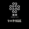 瑪奇mobile艾麗沙-台北市信義區
