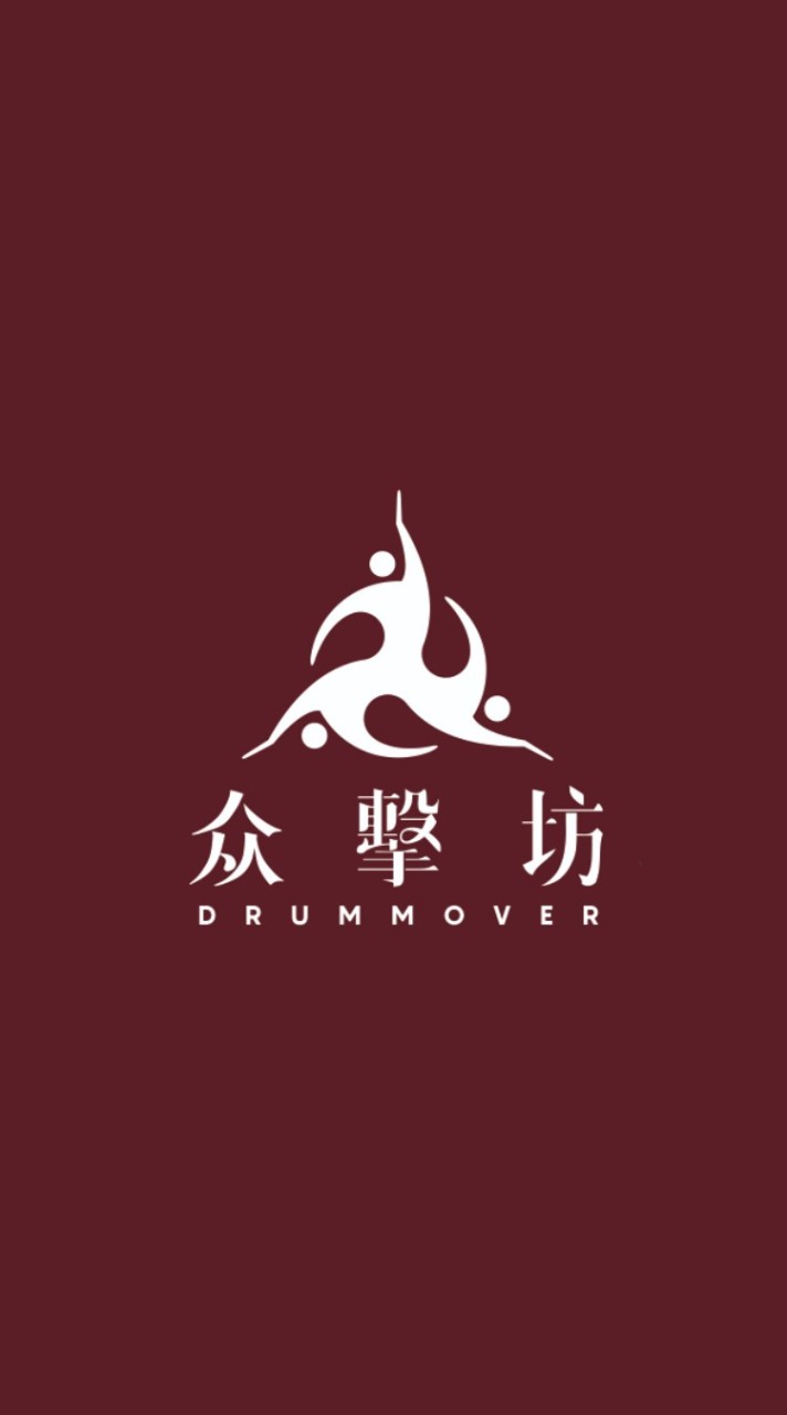 【众擊坊：小众班】教練×學員交流群