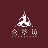 【众擊坊：小众班】教練×學員交流群