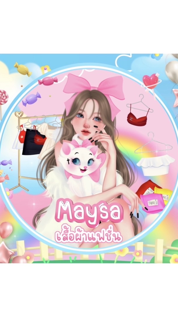 Maysa เสื้อผ้าแฟชั่น