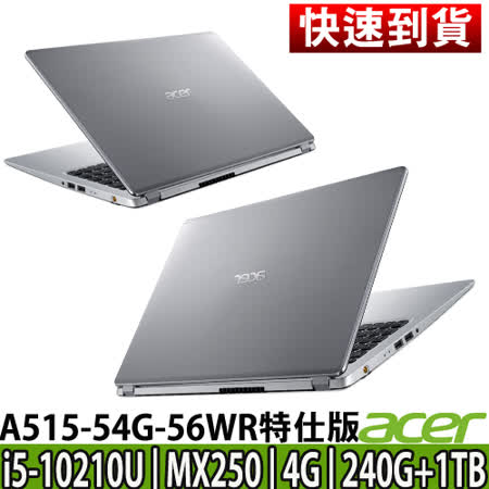 處理器：Intel® Core™ i5-10210U顯示晶片：NVIDIA GeForce MX250 2G-GDDR5記憶體：4 GB of onboard DDR4硬碟：240G M.2 SSD 