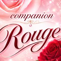 コンパニオンRouge🌹