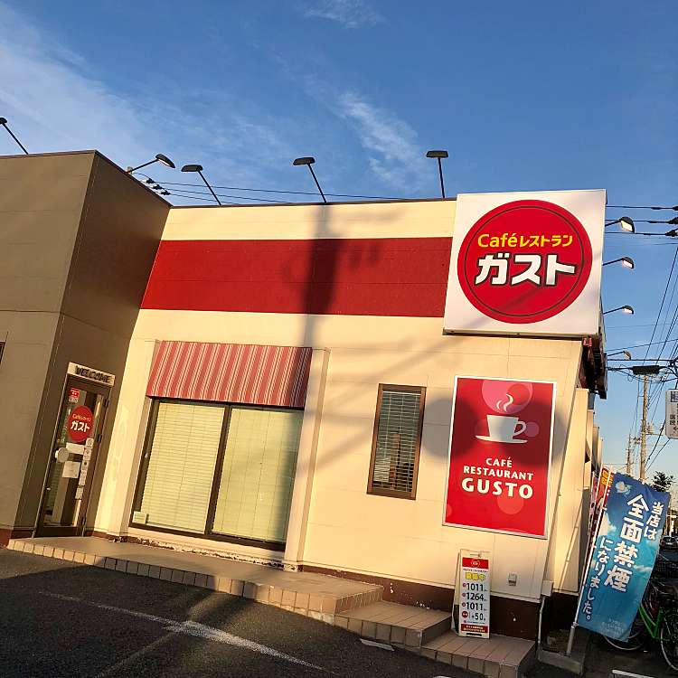 ガスト 中央林間店 ガスト チュウオウリンカンテン 下鶴間 中央林間駅 ファミリーレストラン By Line Place