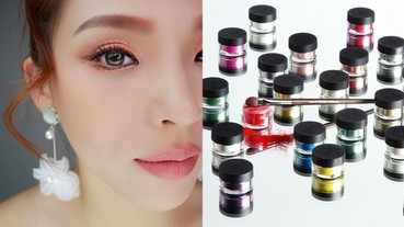 〔討豔〕1 瓶抵 3 瓶？MAKE UP FOR EVER 推出「 20 色炫彩亮粉」唇、眼、打亮一次擁有！