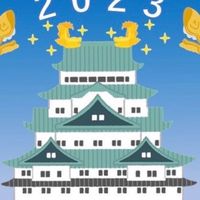 名古屋商社会2023オープンチャット