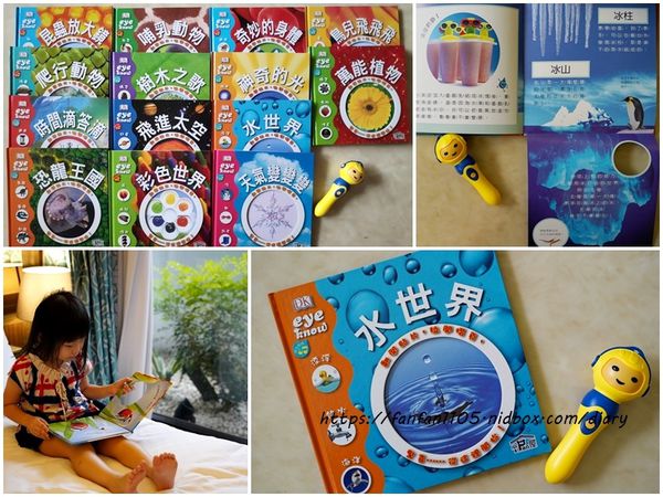 【童書推薦】泛亞文化 iPan屋 Eye know 自然科學 全套14本 #課外讀物 #小博士點讀筆 (20).jpg