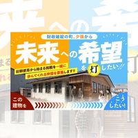 夕張活性化の応援グループ