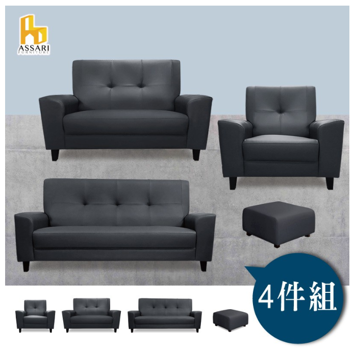 ASSARI-朝倉1+2+3人座貓抓皮獨立筒沙發 (含椅凳)
