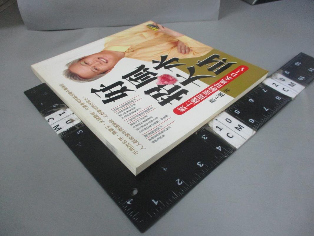 【書寶二手書T1／命理_YFE】好風水招大財-蔡上機開運納財風水DIY_蔡上機