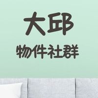 大邱企業-物件群組
