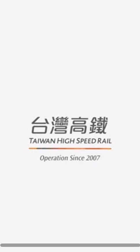 台灣高鐵 Taiwan high