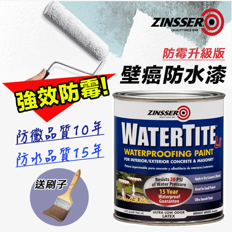 最強抗壁癌防霉防水漆 美國原裝進口 金瑟防霉防水漆 市面最高 可抵抗高達20 psi 靜水壓 防水品質15年 市面最強 含強效防黴成份 防黴品質10年 金瑟防霉防水漆 擁有優良的乳膠配方的rust-o