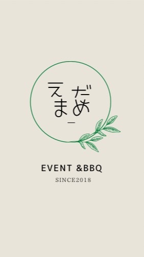 🍀えだまめ🍀BBQ・各種イベント、交流会など開催(楽しく学べて繋がりができる)