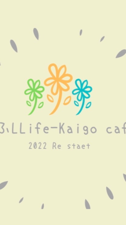 らふLife-kaigo cafe