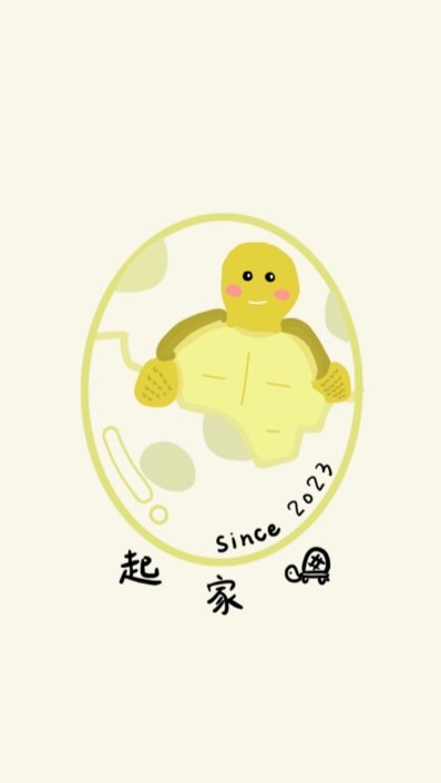 起家龜（養隻龜）陸龜爬蟲坊