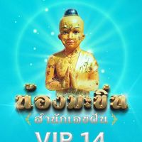 🔰Ⓜ️ห้องน้องมะขิ่นการีนตี vip14Ⓜ️🔰