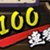 示現塾