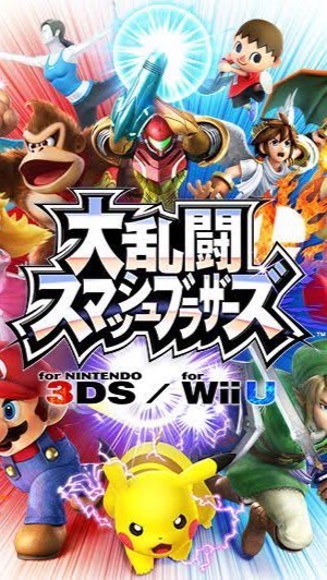 スマブラfor 3ds専用のオプ