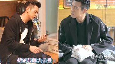 《親愛的熱愛的》花絮曝光，李現萌成3歲小孩！移動麥霸、貓系男友，和楊紫相愛相殺超可愛