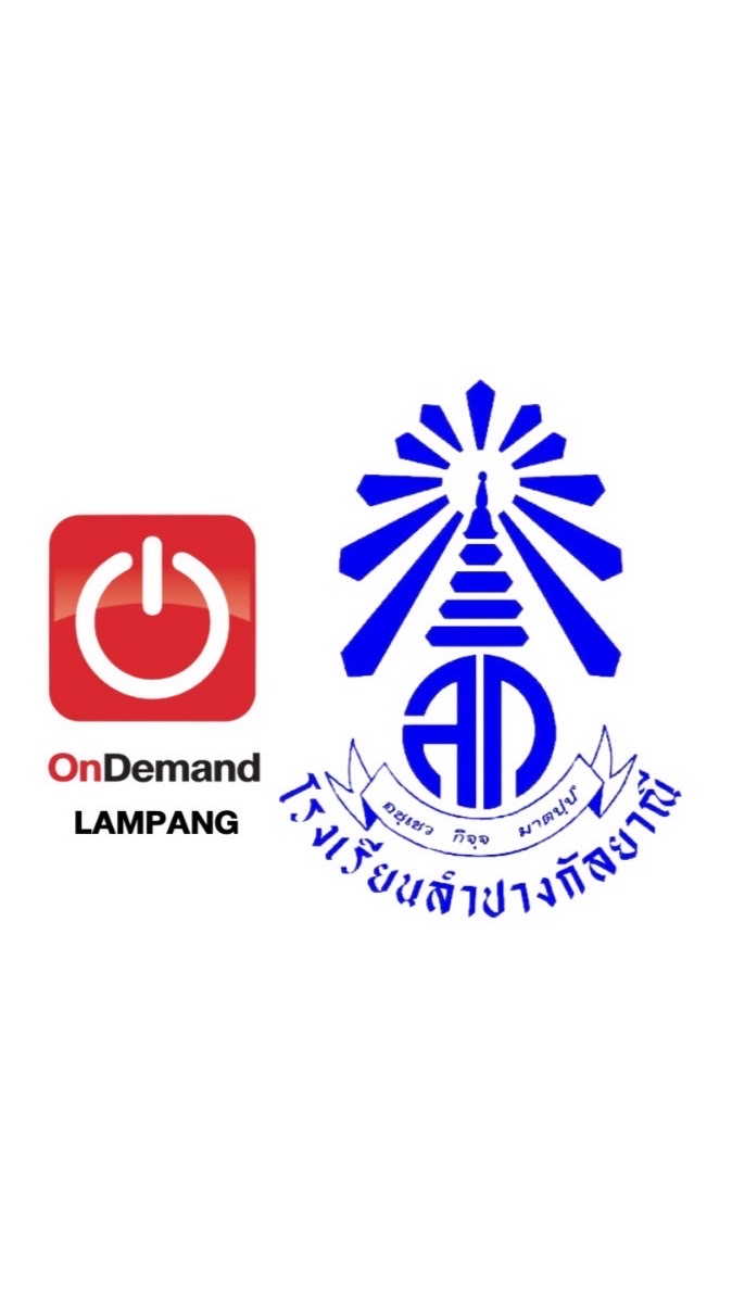 รร.ลำปางกัลยาณี X OD Lampang