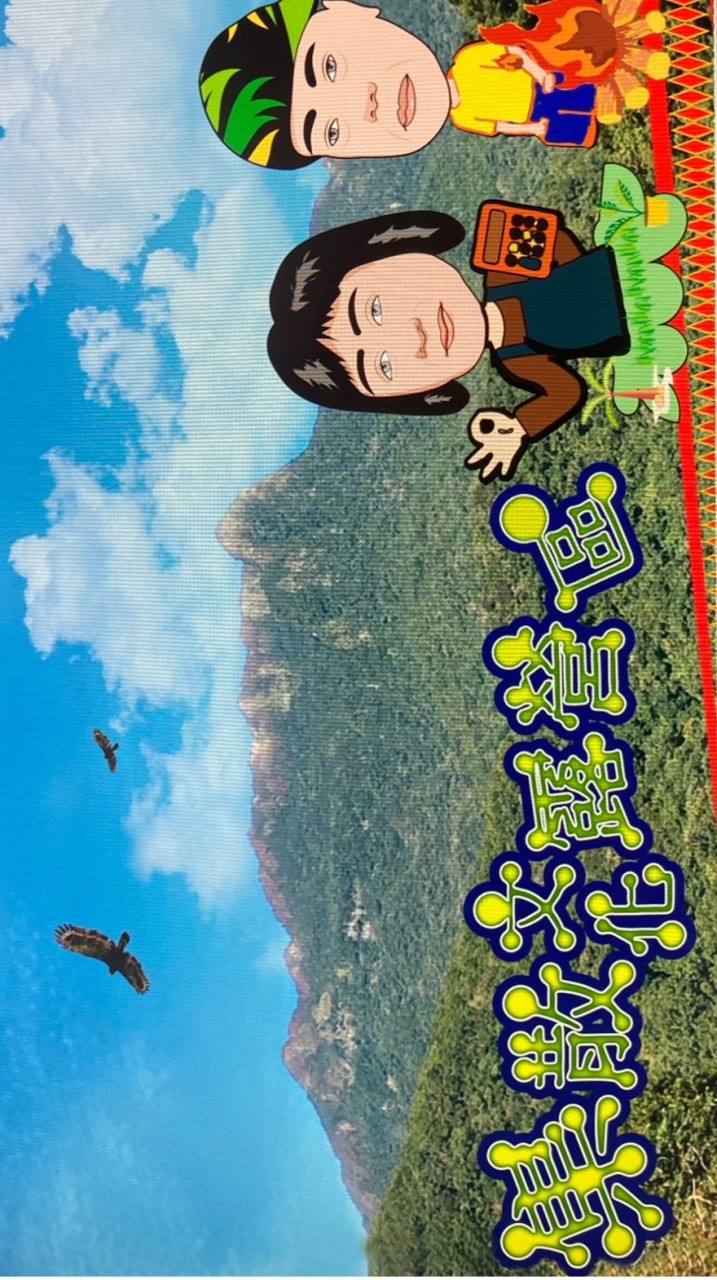 集散文化露營區