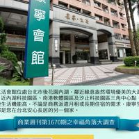 康寧生活會館