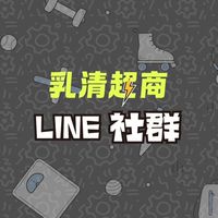 NS乳清超商-補肌站💪