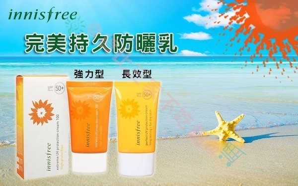 ☆貨比三家☆ innisfree 向日葵 完美全效防曬霜 SPF50+ PA+++ 防曬乳 加強版 防曬噴霧