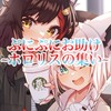 ぷにぷにお助け~ホロリスの集い~