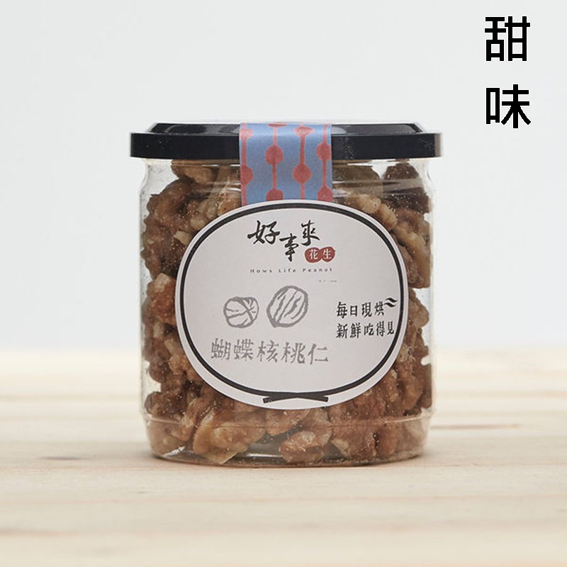 甜-核桃仁 (罐裝)低溫烘焙堅果 保留天然甜味 好事來花生出品