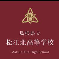 松江北高校ボート部