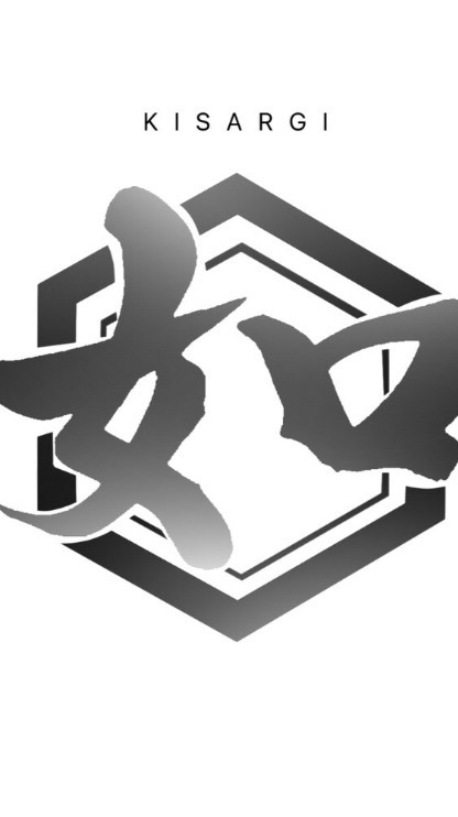 【如月】