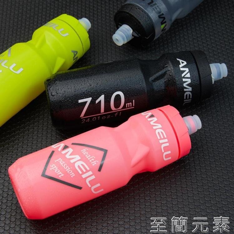 運動健身水壺 擠壓式水杯子710ML戶外自行車騎行訓練水壺戶外水瓶