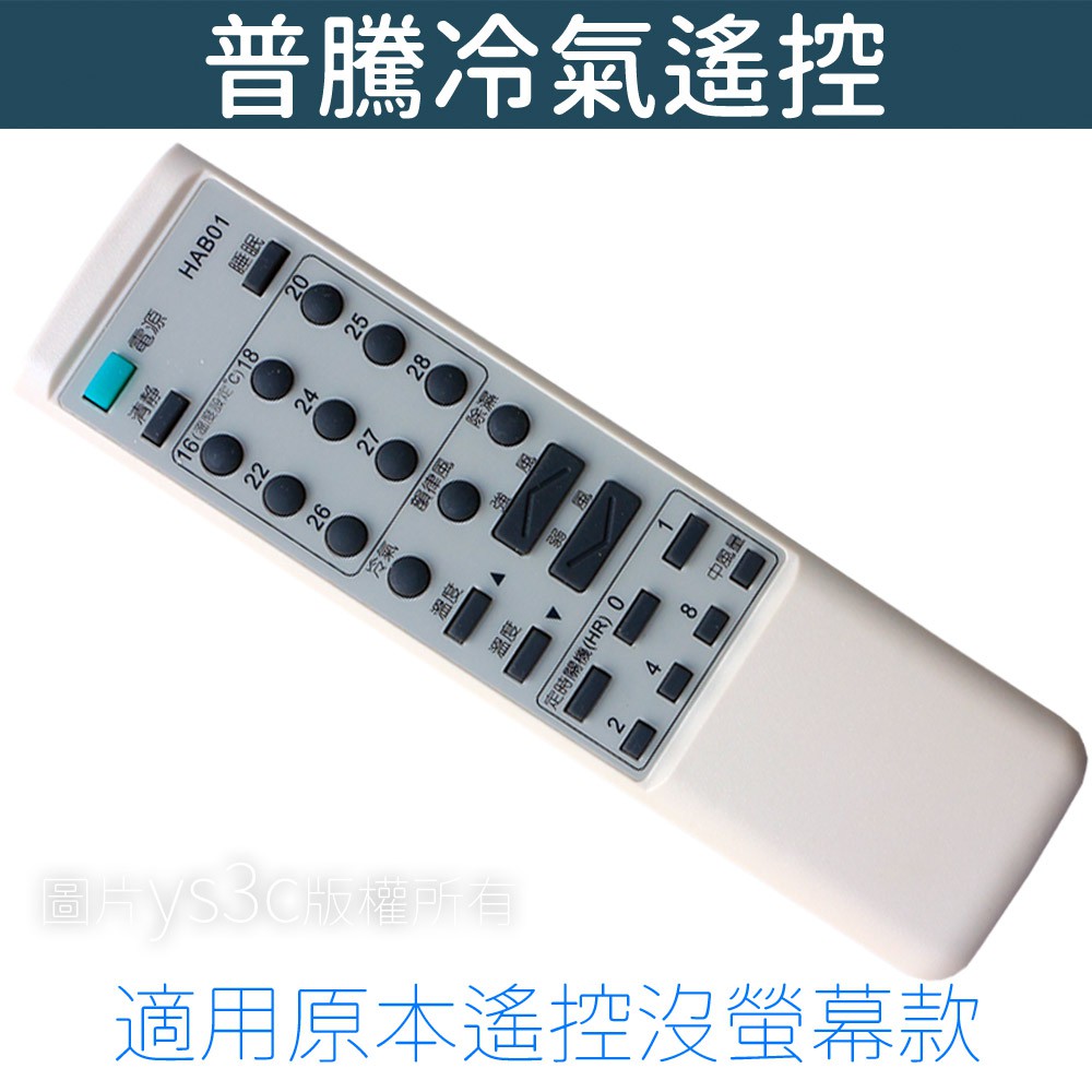 遙控會故障通常兩個狀況 1.摔到、2.電池漏液體腐蝕。--遙控器是我的專業項目之一，有問題就解決，能處理的，都會盡量處理到好。--【常見問題】 - 無法解決，請直接訊息我Q1:裝電池後怎麼不能用？電池