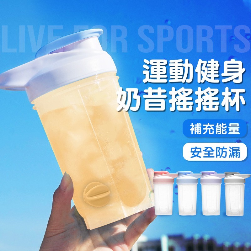 運動健身族最需要的這一杯 輕鬆搖勻營養品就是要您痛快暢飲 商品特色 1. 高密封螺紋設計安全防漏攜帶方便 2. 內附搖球幫助搖勻 3. 翻蓋飲口單手也能輕鬆開與關 4. 瓶身兩種刻度(oz/ml)隨時