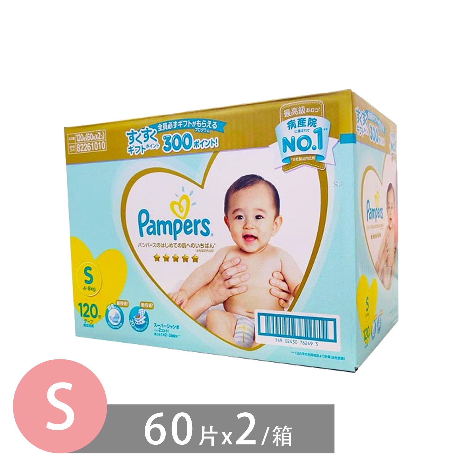 日本製造原裝進口，全方位新升級幫寶適日本境內版紙尿褲。日本產院首選NO.1，好品質守護嬌嫩初肌。台日同步：日本媽咪瘋搶、明星部落客激推。原特級棉柔紙尿褲/尿布全方位新升級。超透氣》360度內外表層全方