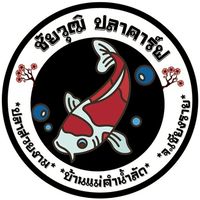 ชัยวุฒิ ปลาคาร์ฟ เชียงราย