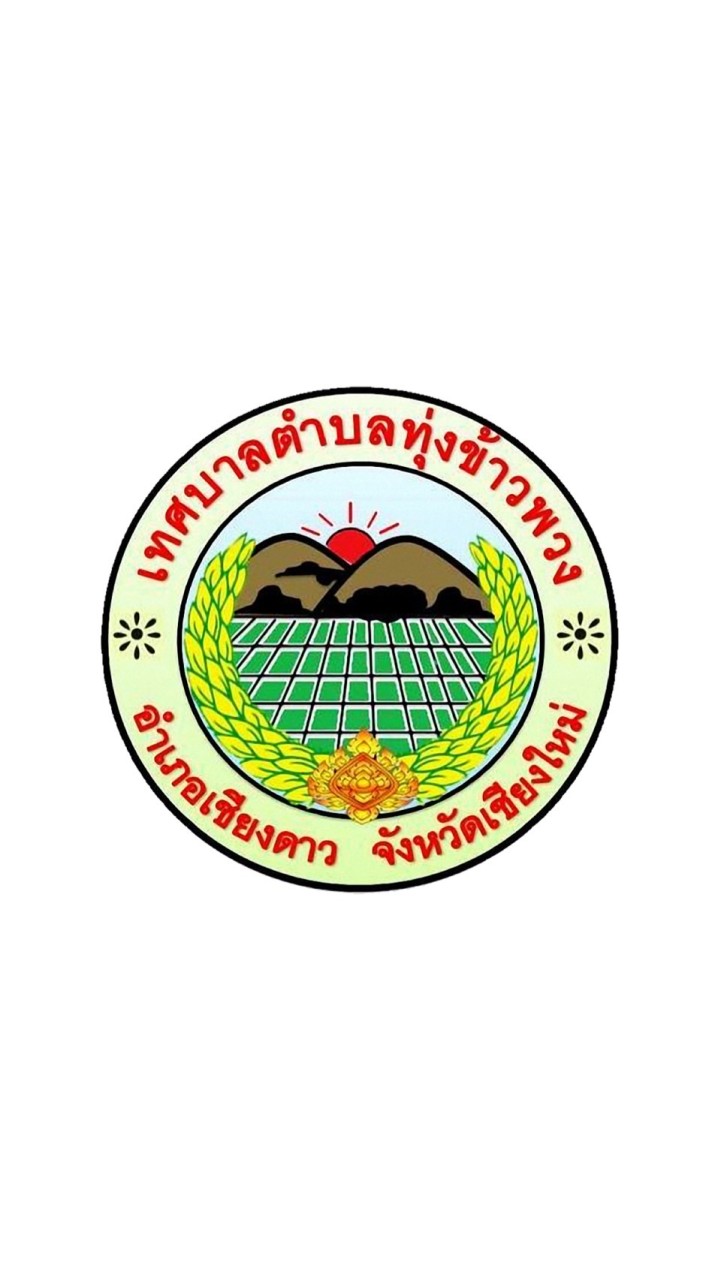 เคลื่อนที่เร็ว ทต.ทุ่งข้าวพวง