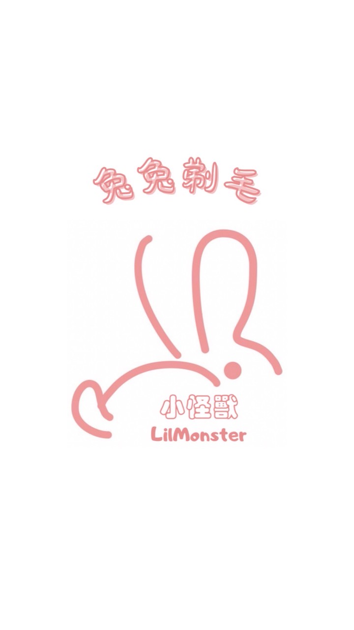 小怪獸 LilMonster-摩米Momi品牌商品預購、預約剃毛、🐱食🐶衣🐰住🐭行