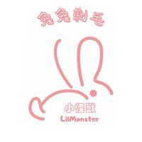 小怪獸 LilMonster-摩米Momi品牌商品預購、預約剃毛、🐱食🐶衣🐰住🐭行